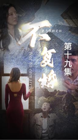 Over and Done episode 19