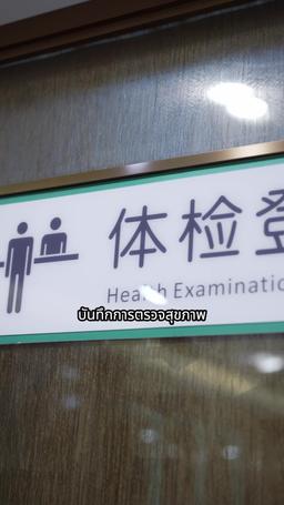 ท้องกับเจ้านายใหม่ episode 1