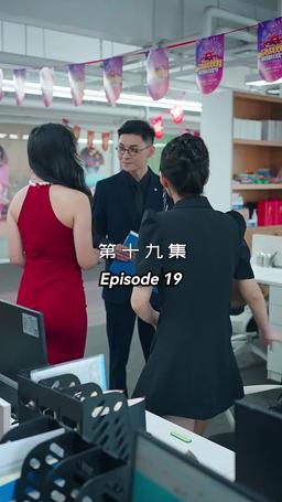 메리 미 episode 19