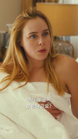 얼굴도 모르는 남편과의 사랑 내러티브 episode 2