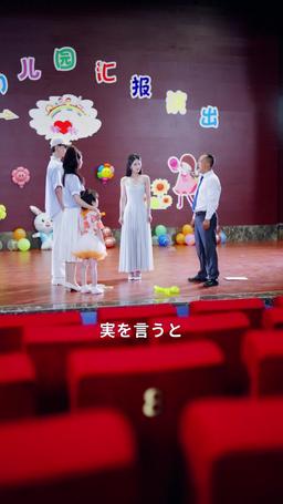 パパは天師様 episode 23