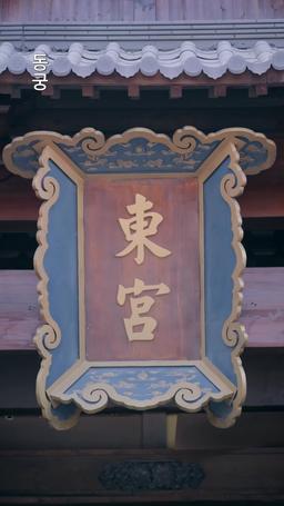 성심장군 episode 5