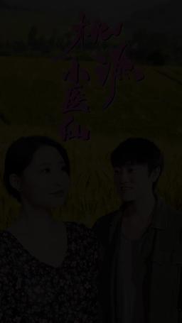 Medical King  from Peach Village episode 61