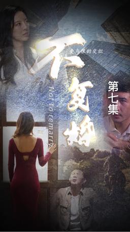 Over and Done episode 7