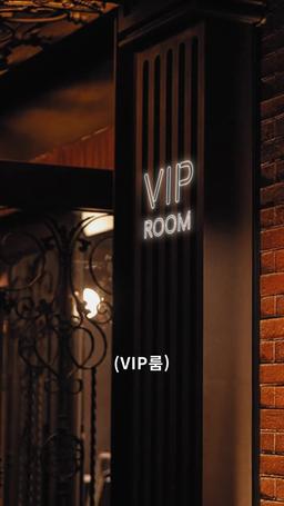 위험한 보스에게 항복해 버렸다 episode 8