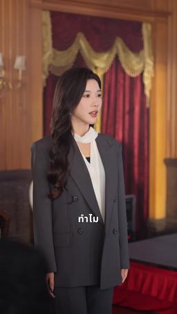 เขยที่ท่านตามหาคือประมุข episode 38