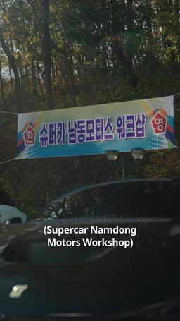 Supercar Cinderella Story episode 12