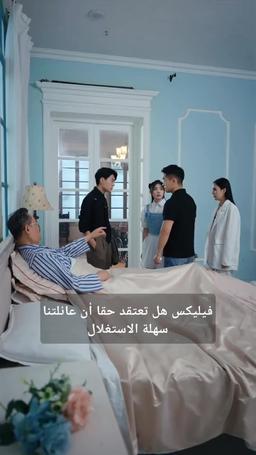 ملحمة المعالج الأسطوري episode 58