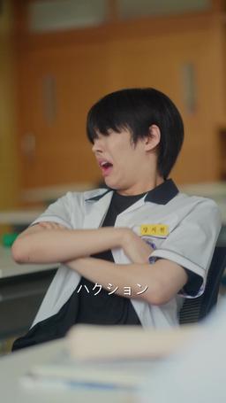 女ボス、男子校へ行く episode 21