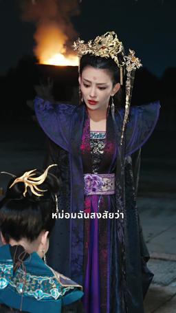 เทพนักรบพลิกชะตา episode 40