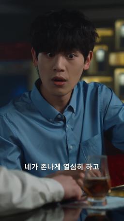 인생 실패 후 코인대박 episode 23