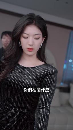 萌寶特工 episode 8