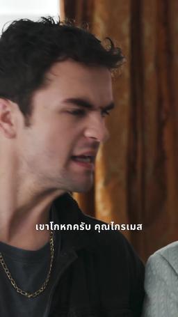 ฉันมีลูกโดยไม่มีคุณ episode 53