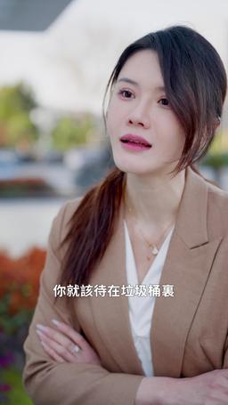 總裁夫人惹不起 episode 19