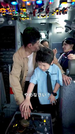 8歳の天才パイロットは大空へ episode 7