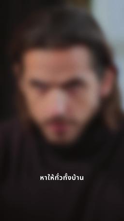 ตรึงรักพันธนาการใจ episode 48