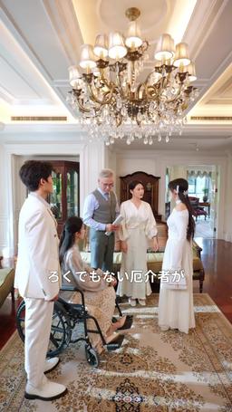 偽りの花嫁～ワルすぎる夫が私に溺れるまで～ episode 10