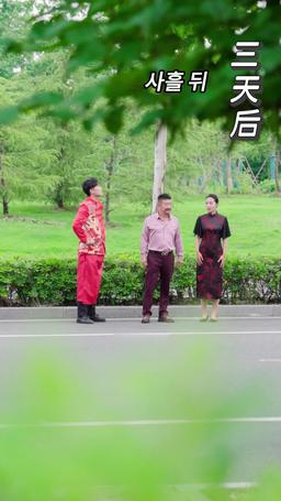 나는 부자 아들이 되었어요 episode 73