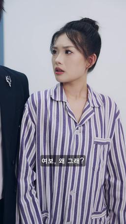 웨딩데이: 고부전쟁 episode 22