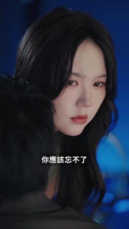 禁欲大佬淪陷了 episode 3