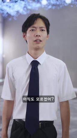 웨딩데이: 고부전쟁 episode 37