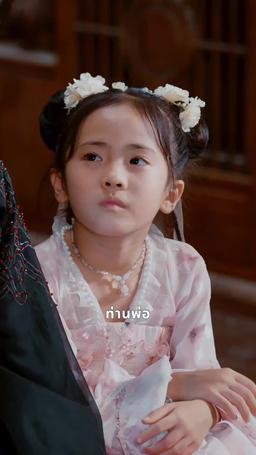 ดาวโชคฟ้าประทาน episode 59