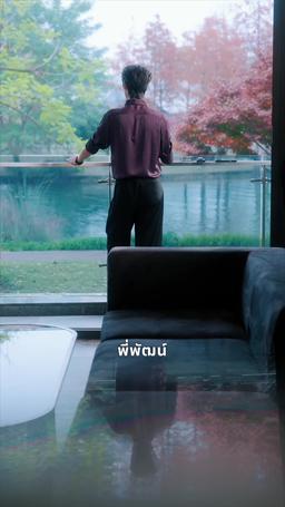 ด้านมืดของสาวดี episode 9