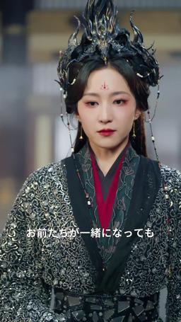 凡人の私、神明を討つ episode 60