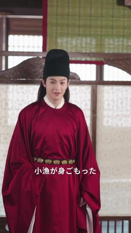 田舎娘の逆襲：私は太子妃になる！ episode 57