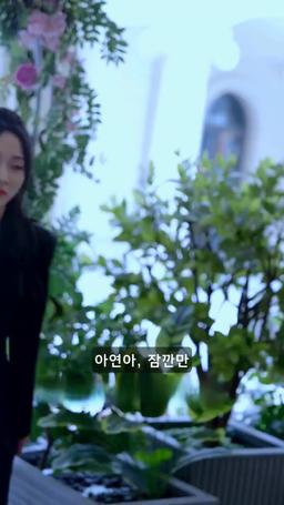 이혼 후 대표님이 달라졌어요 episode 70