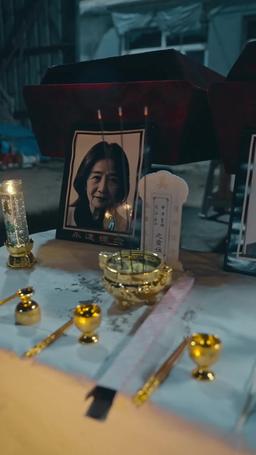 葉落歸根 episode 2