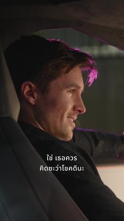 รักต้องห้ามกับมหาเศรษฐีอันตราย episode 39