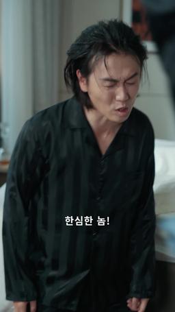 경비원의 숨겨진 정체 episode 56
