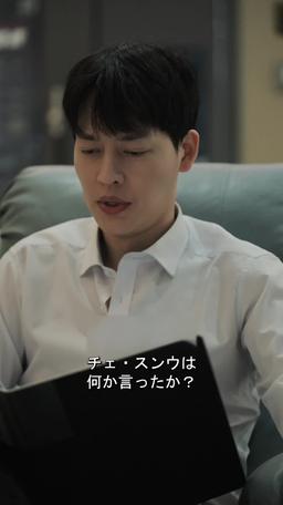 運命に抗う恋人たち〜愛と復讐の物語 episode 68