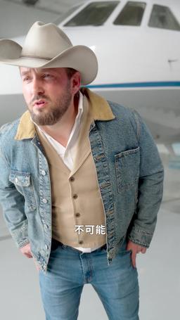 機上風暴：誰是小三？ episode 8