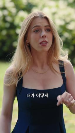 내 눈물을 닦아줄 새 남편 episode 8