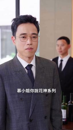 踹翻渣男後，首富千金馬甲藏不住了 episode 74