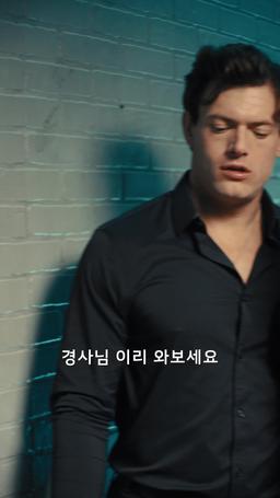 내 사랑이자 범죄자 episode 28