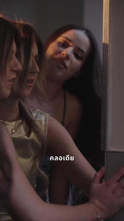 รักเธอคือบาป ตกตํ่าอย่างไม่เสียใจ episode 56