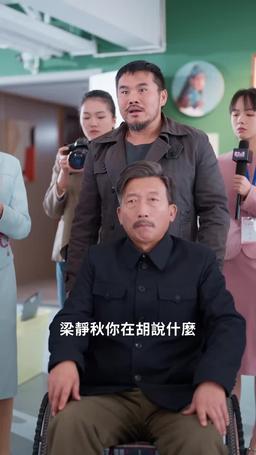 我本素人四十歲卻勇闖娛樂圈 episode 39