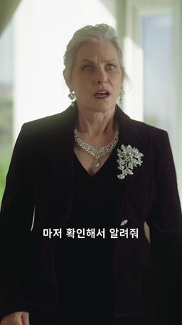 만치니의 금지된 신부 episode 38
