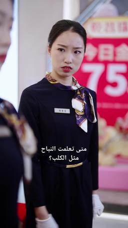 أمي بطلة فنون القتال episode 28