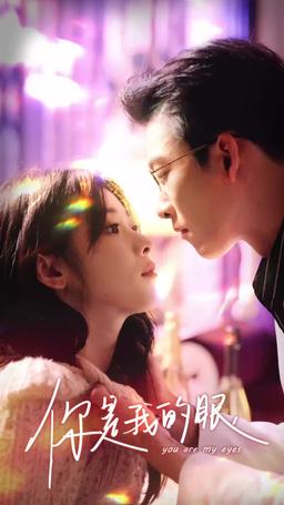 Ma Vision, Ton Regard episode 37