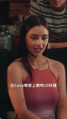 真千金 vs. 假名媛？ episode 38