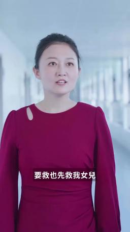 盲女千金 episode 44