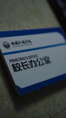 Seçkin Üniversitelerde Hayatta Kalma Rehberi episode 23