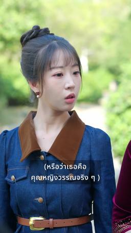พลังของความรัก: หัวใจของมหาเศรษฐีพิการ episode 30