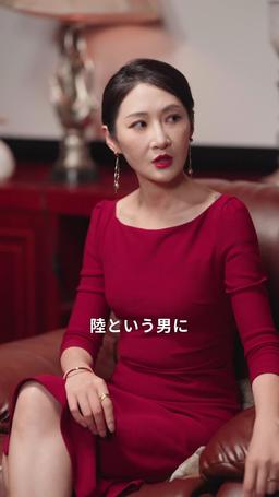 スピード婚の相手は、極道令嬢でした episode 57