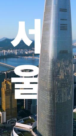 K-Idol Invasion episode 5