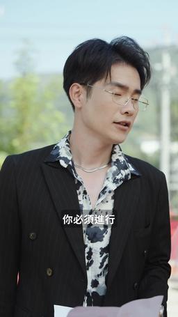 結婚當天我成了豪門繼承人 episode 10